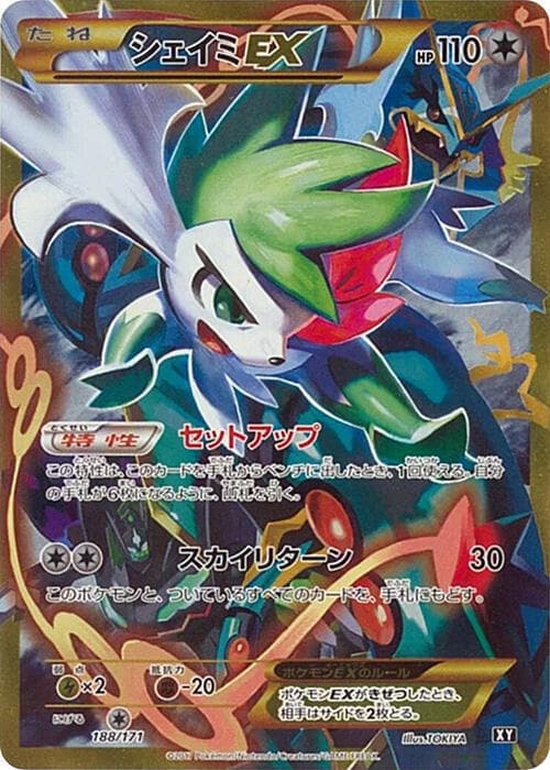 Shaymin EX — изображение карты