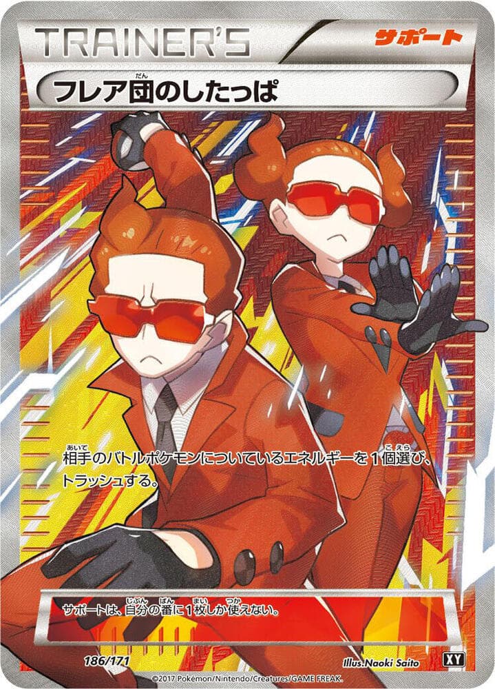 Team Flare Grunt — изображение карты