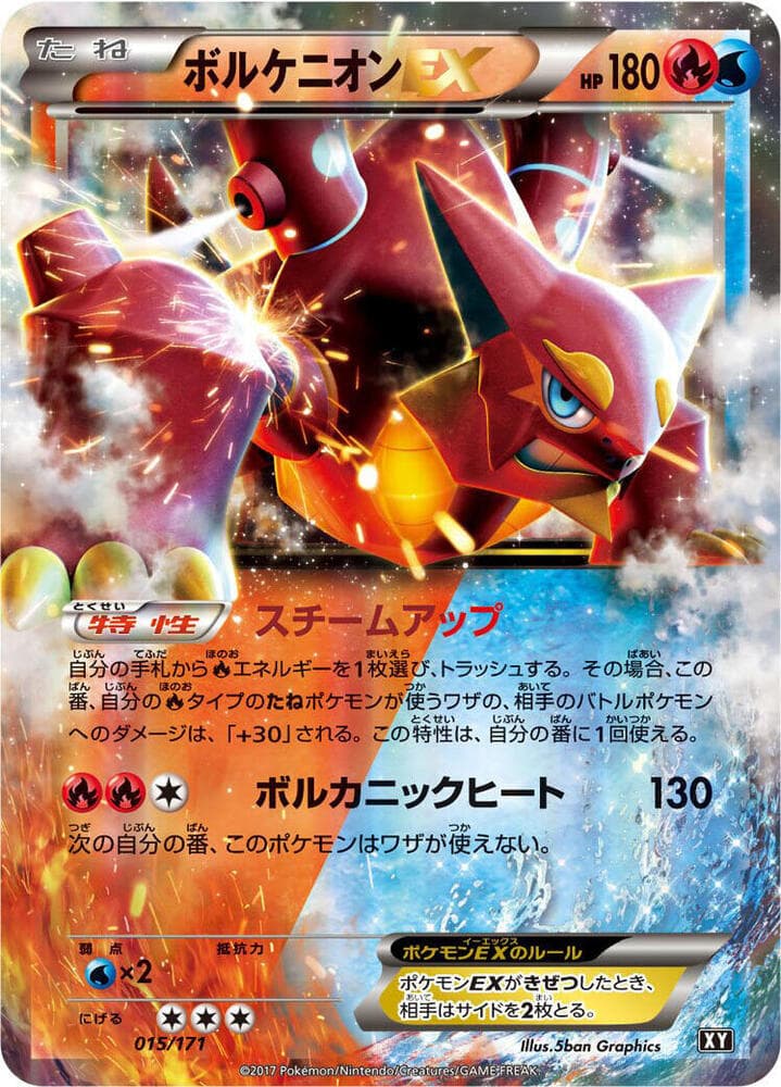 Volcanion EX — изображение карты