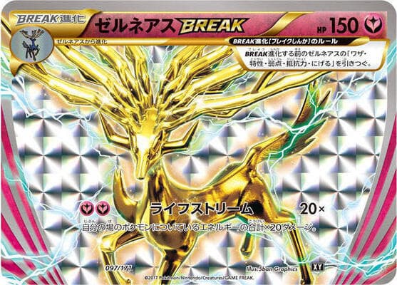 Xerneas BREAK — изображение карты