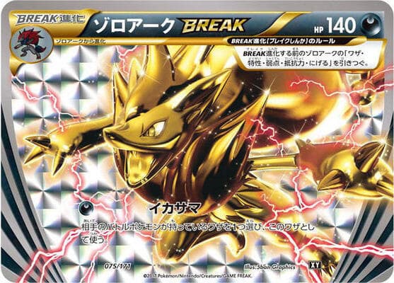 Zoroark BREAK — изображение карты