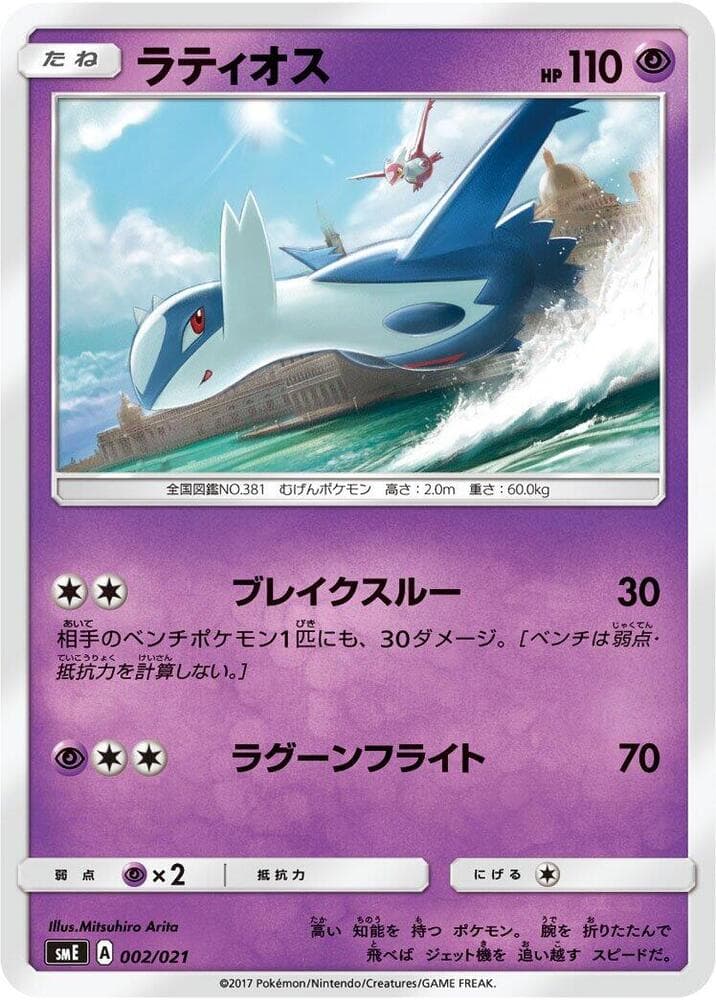 Latios — изображение карты