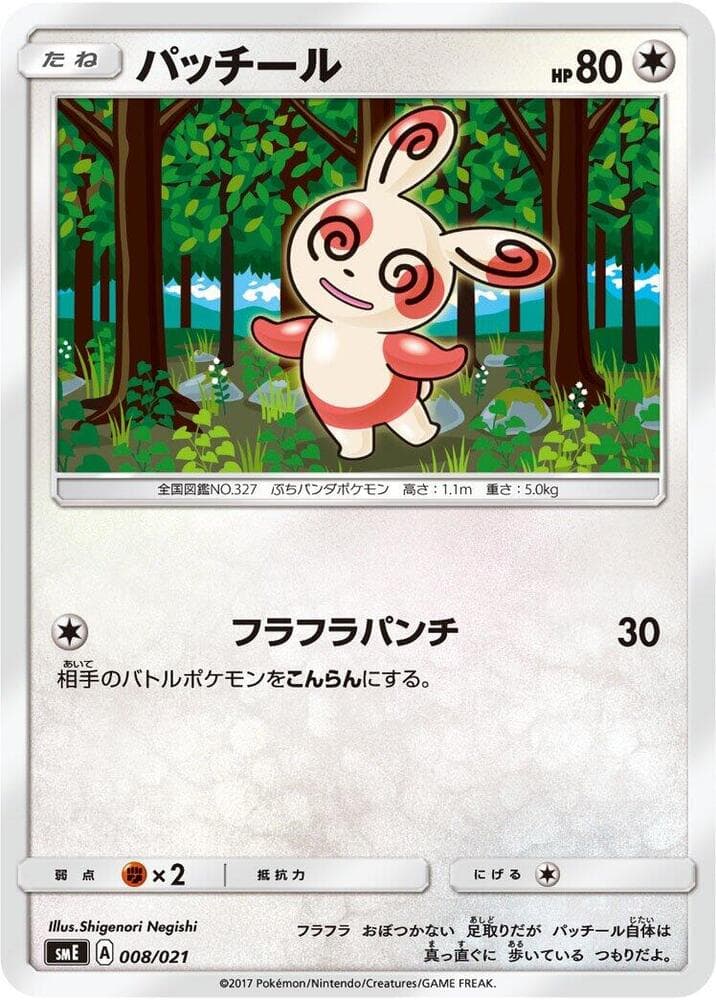 Spinda — изображение карты