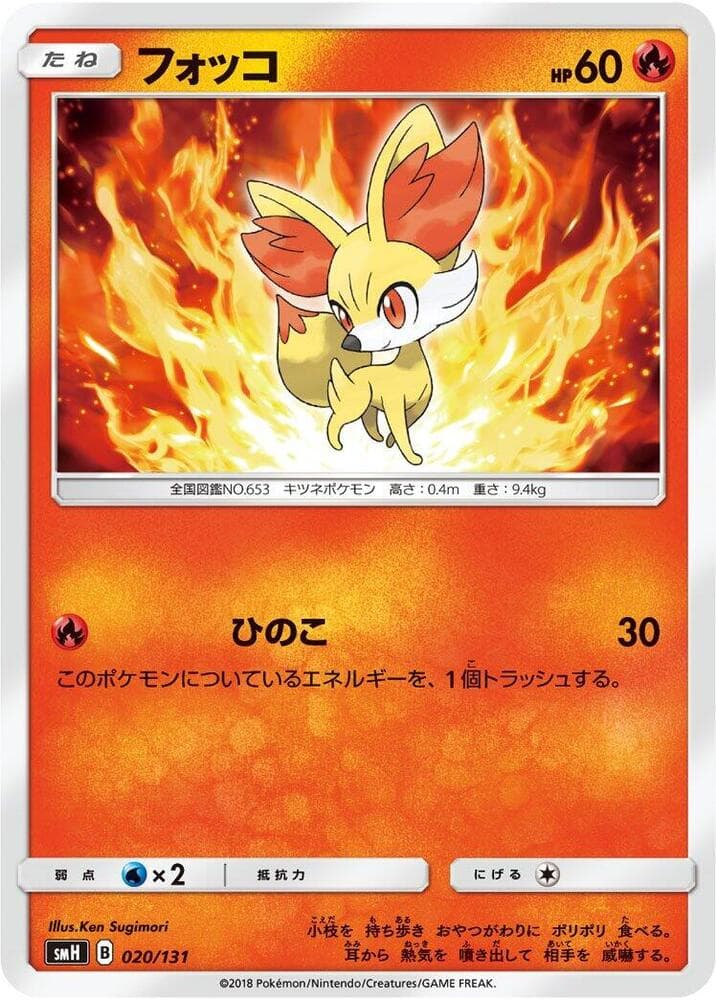 Fennekin — изображение карты