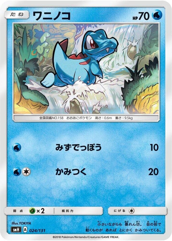 Totodile — изображение карты