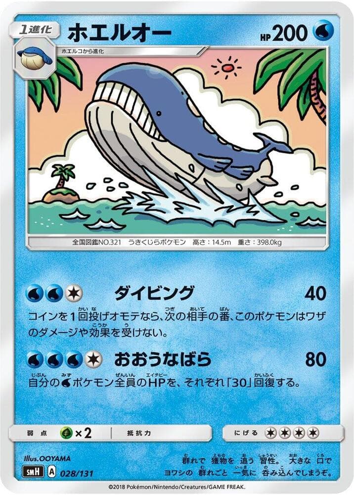 Wailord — изображение карты