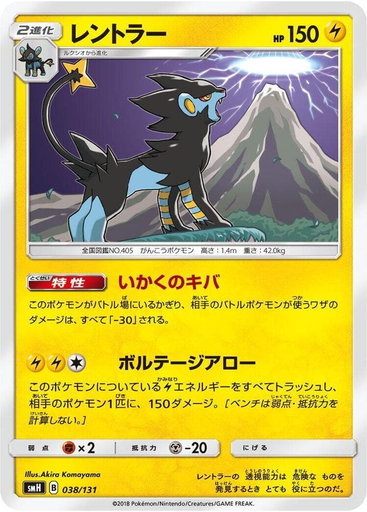 Luxray — изображение карты