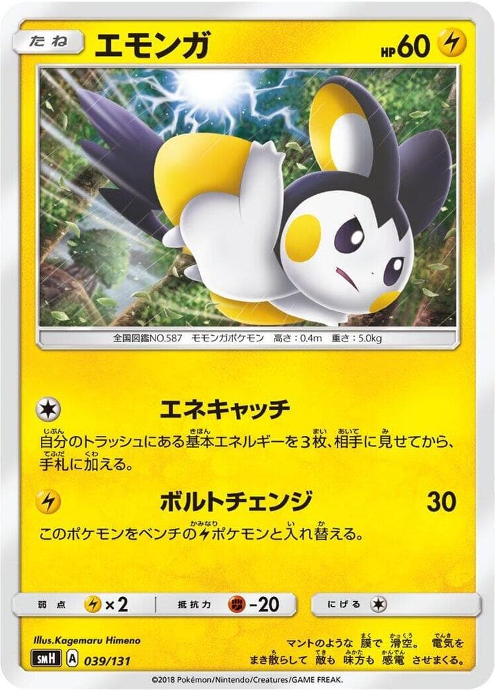 Emolga — изображение карты