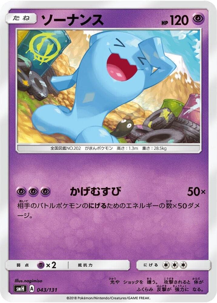 Wobbuffet — изображение карты