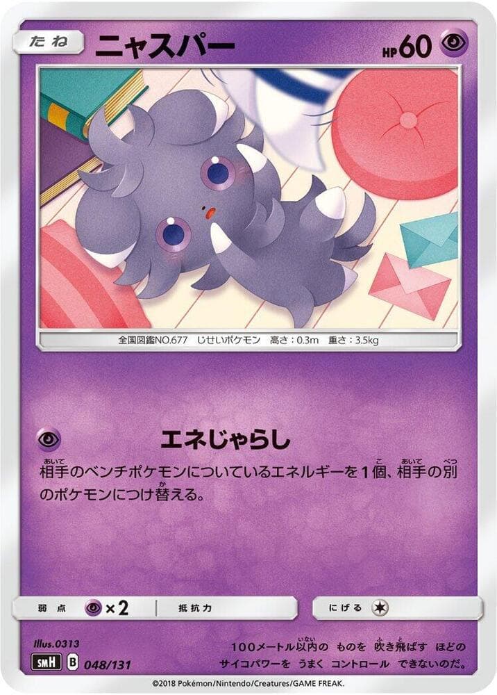 Espurr — изображение карты