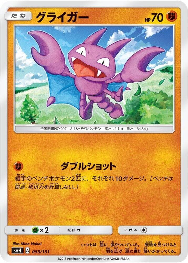 Gligar — изображение карты
