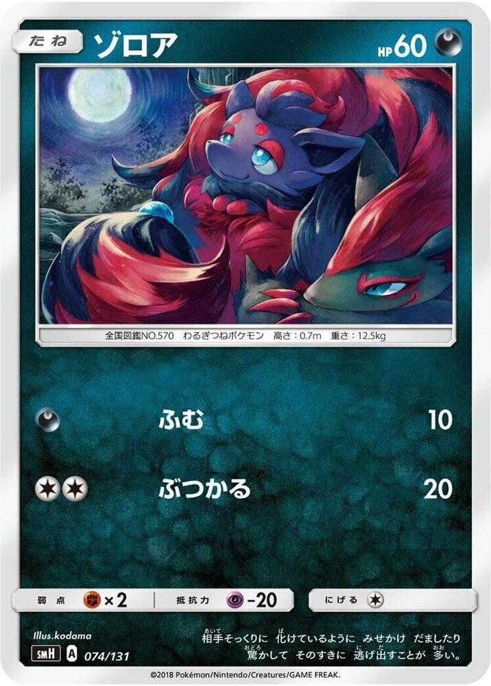 Zorua — изображение карты