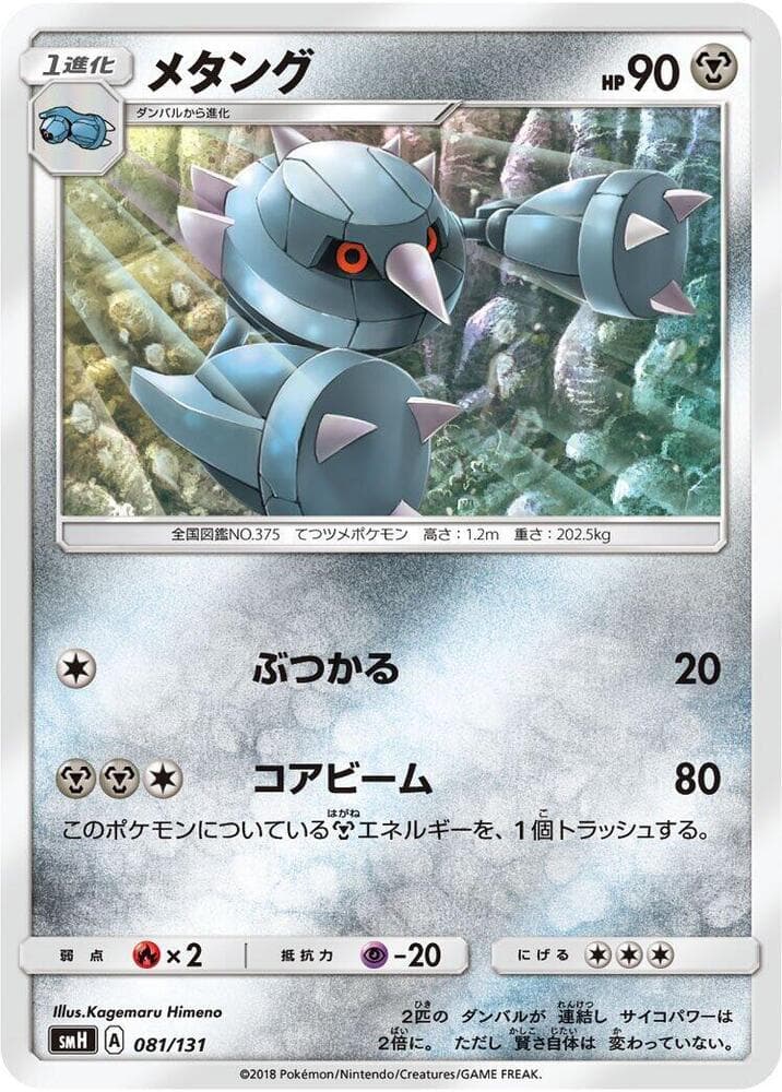 Metang — изображение карты