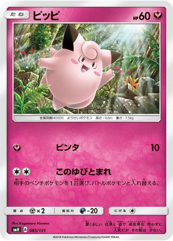 Clefairy — изображение карты