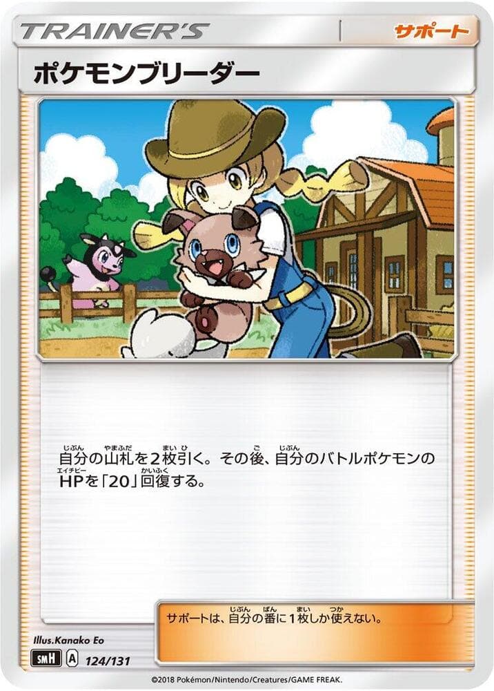 Pokemon Breeder — изображение карты
