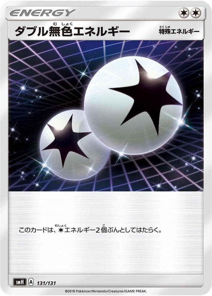 Double Colorless Energy — изображение карты