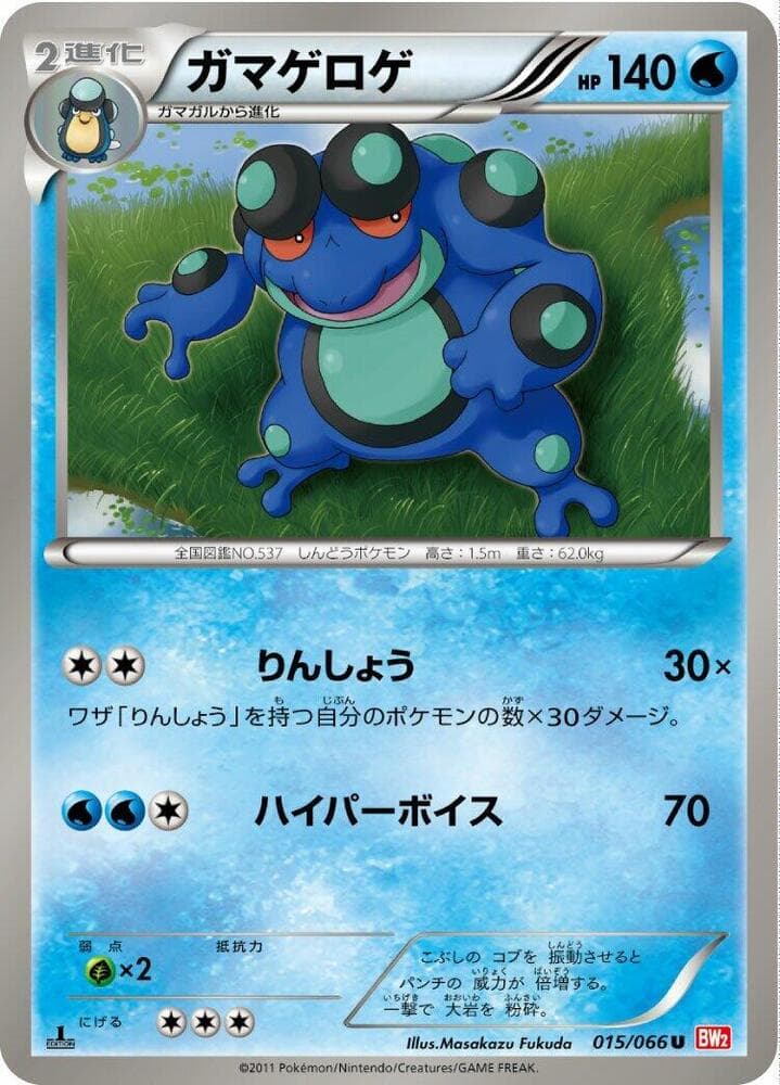 Seismitoad — изображение карты
