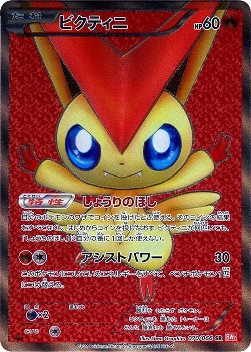 Victini — изображение карты