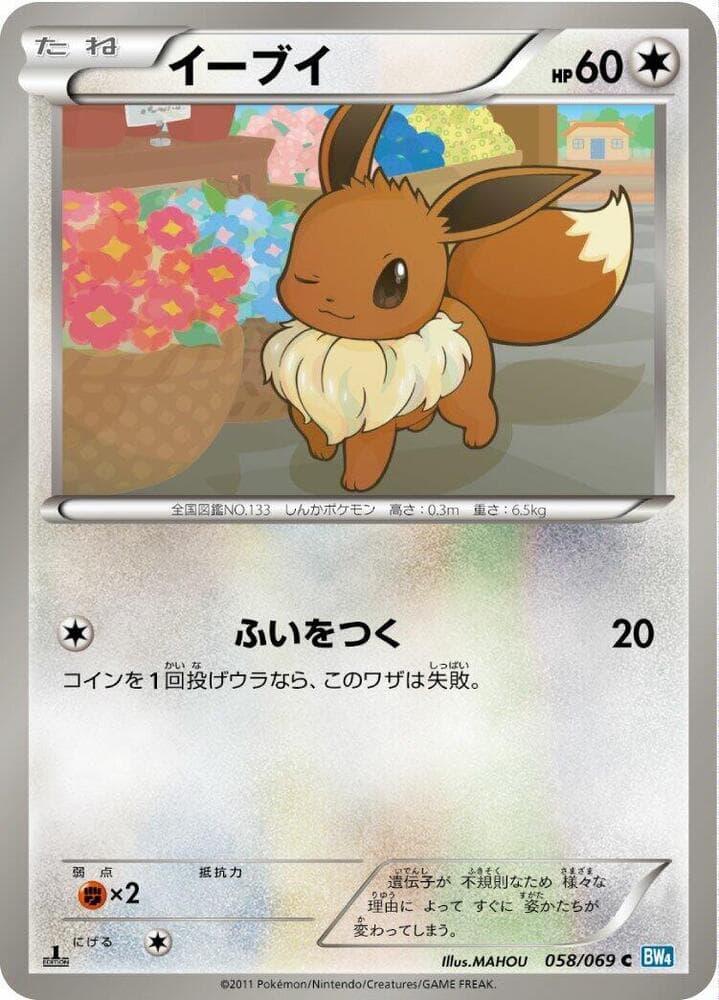 Eevee — изображение карты