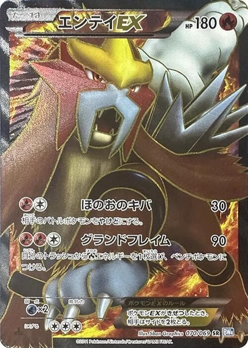 Entei EX — изображение карты