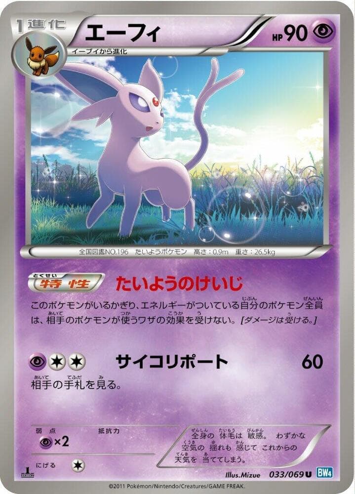 Espeon — изображение карты
