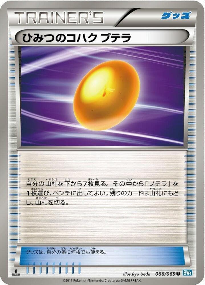 Old Amber Aerodactyl — изображение карты