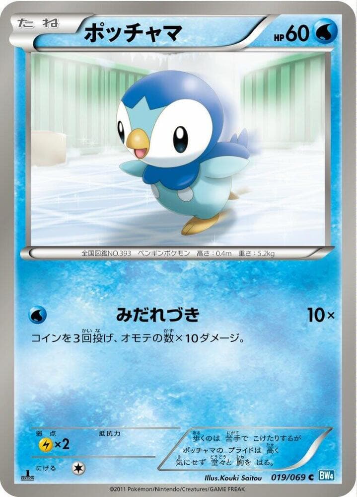 Piplup — изображение карты