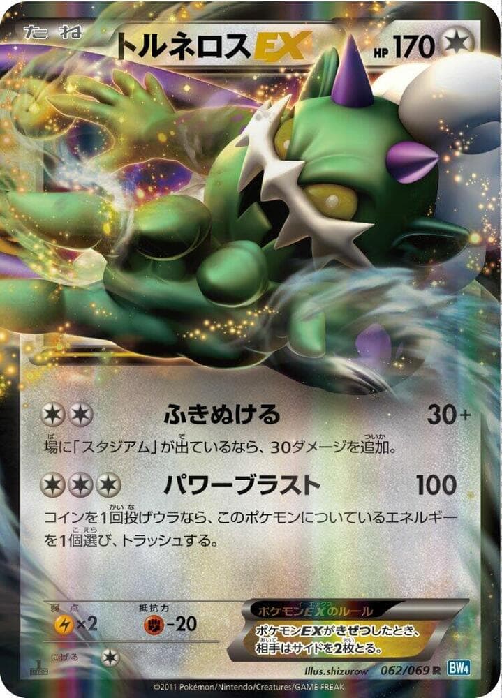 Tornadus EX — изображение карты