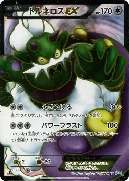 Tornadus EX — изображение карты