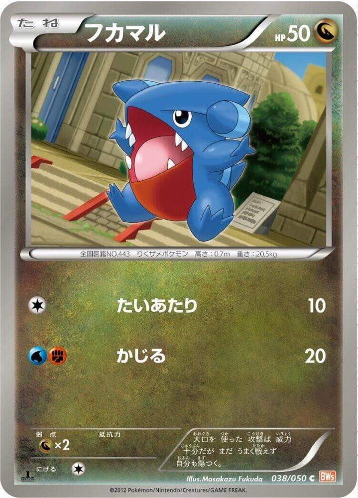 Gible — изображение карты