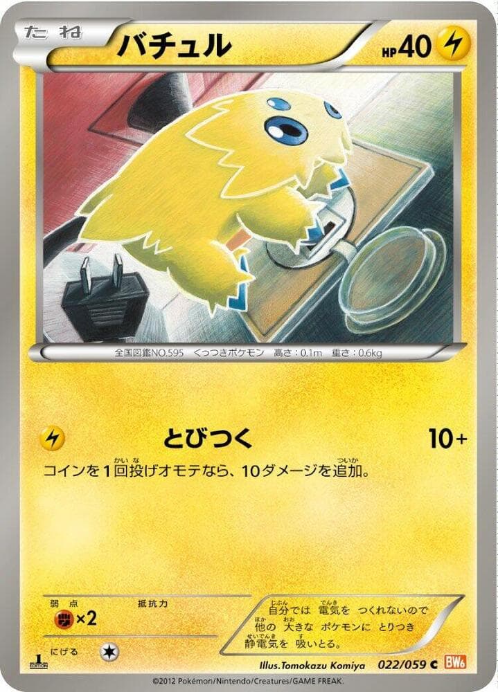 Joltik — изображение карты