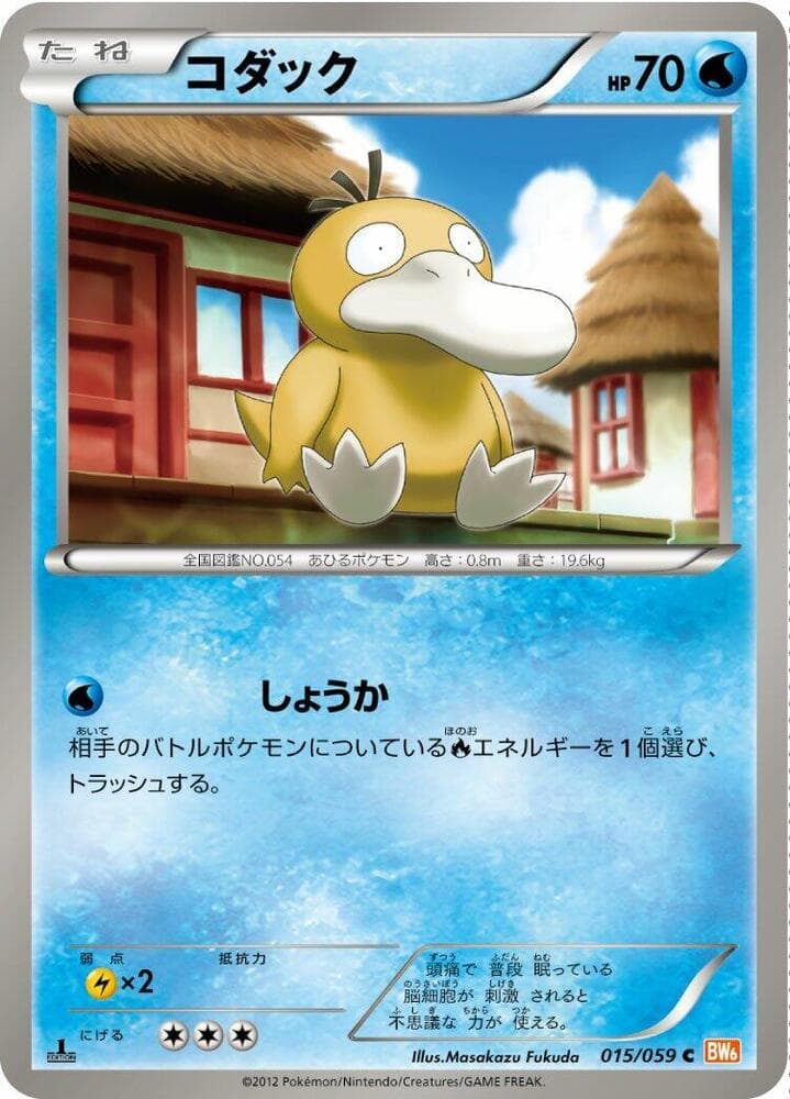 Psyduck — изображение карты