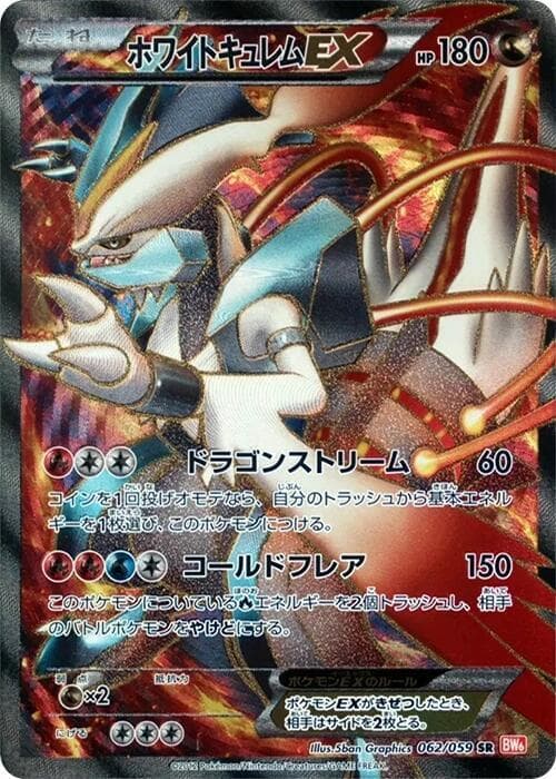 White Kyurem EX — изображение карты
