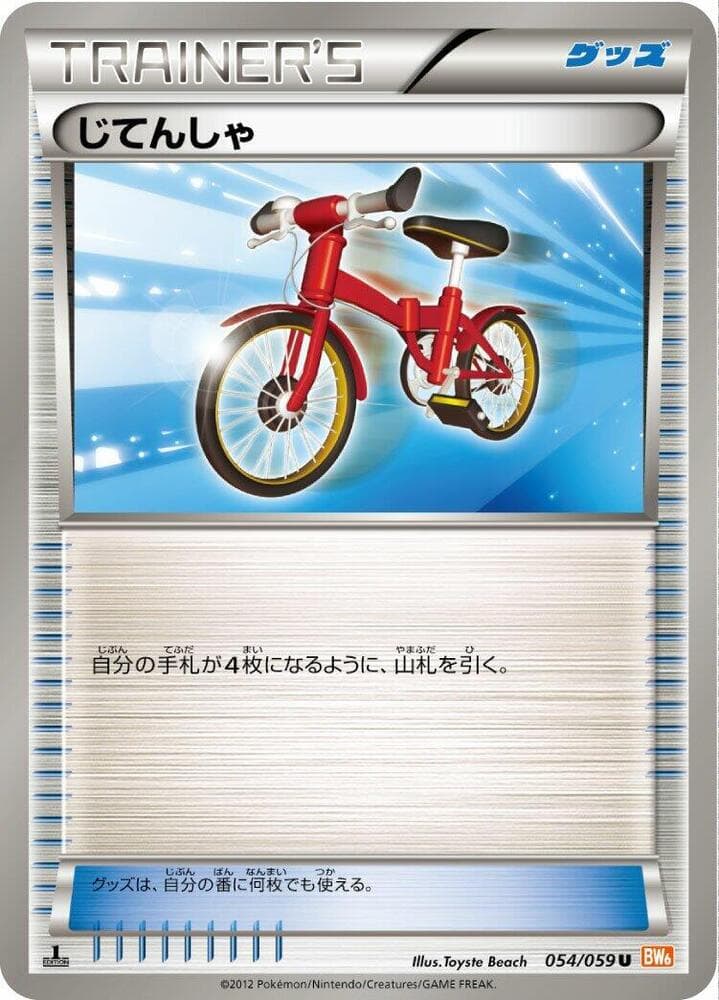 Bicycle — изображение карты