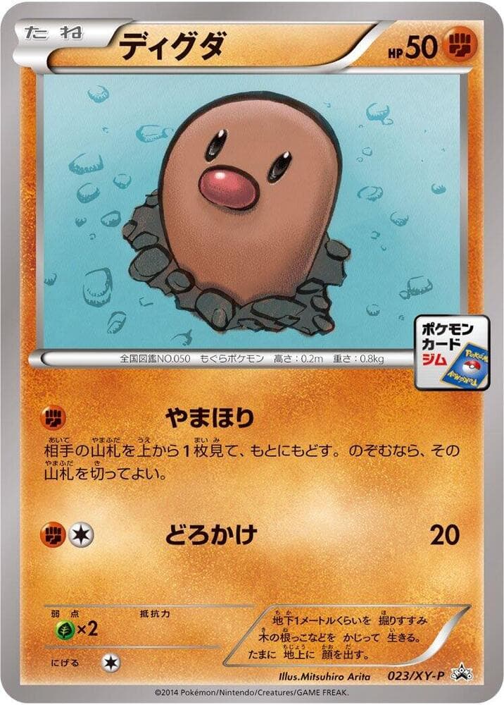Diglett — изображение карты