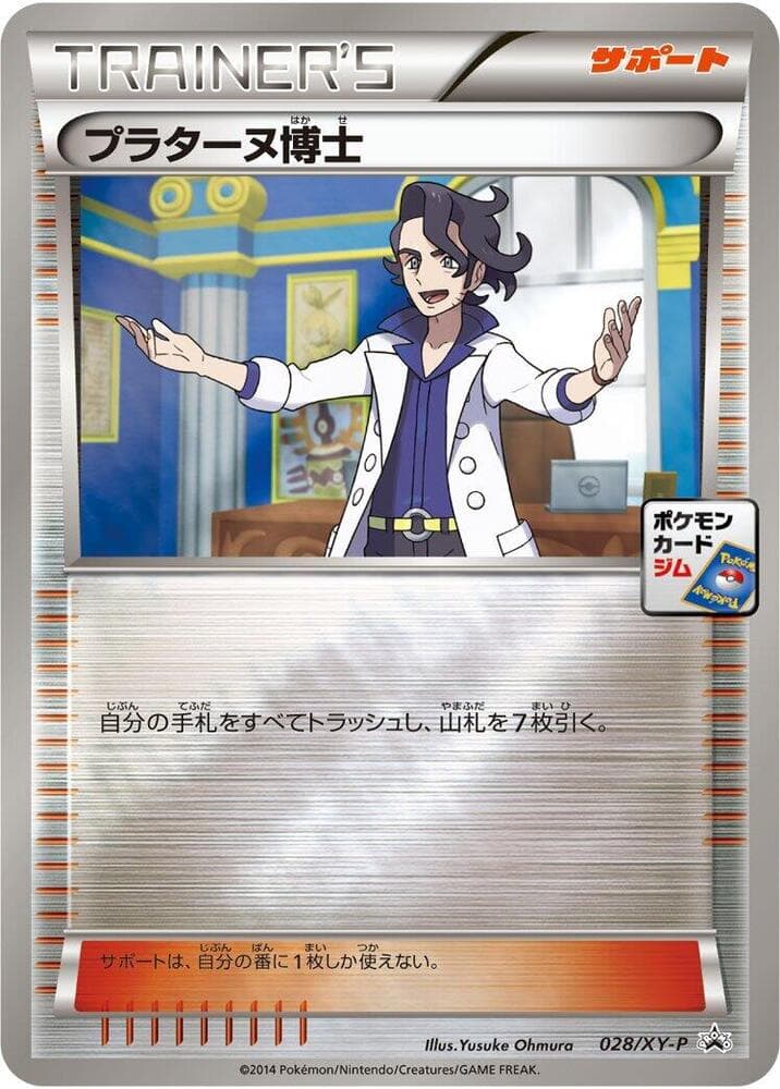 Professor Sycamore — изображение карты