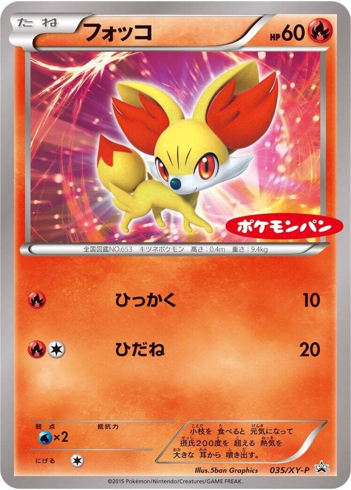 Fennekin — изображение карты