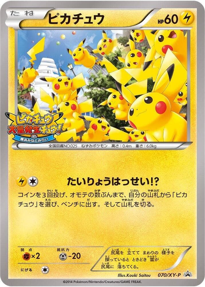 Pikachu — изображение карты