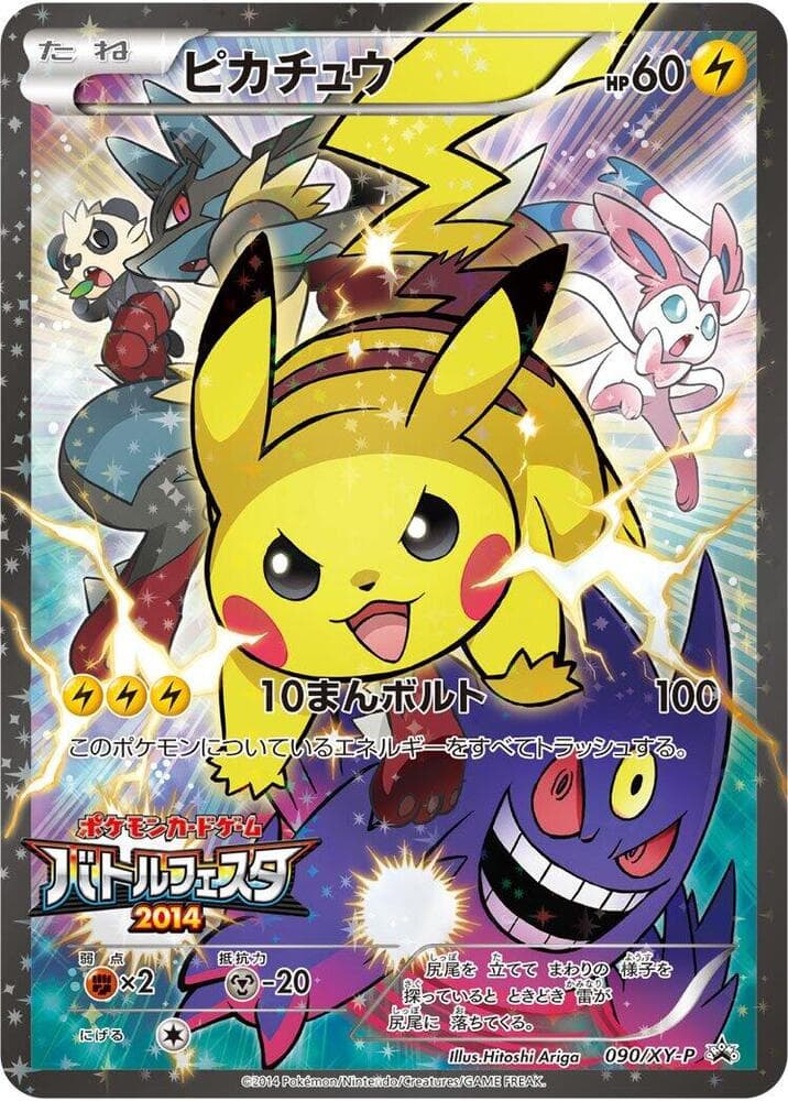 Pikachu — изображение карты