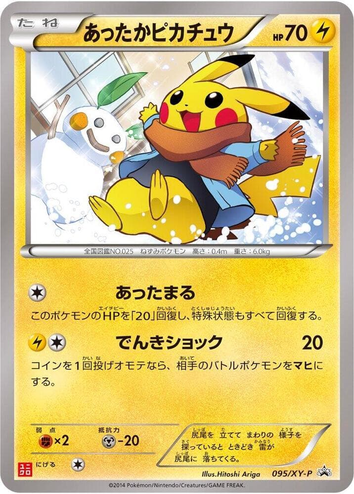 Warm Pikachu — изображение карты