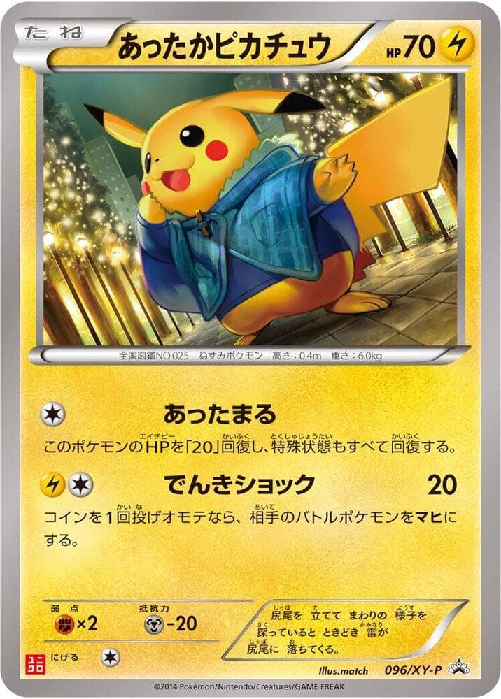 Warm Pikachu — изображение карты