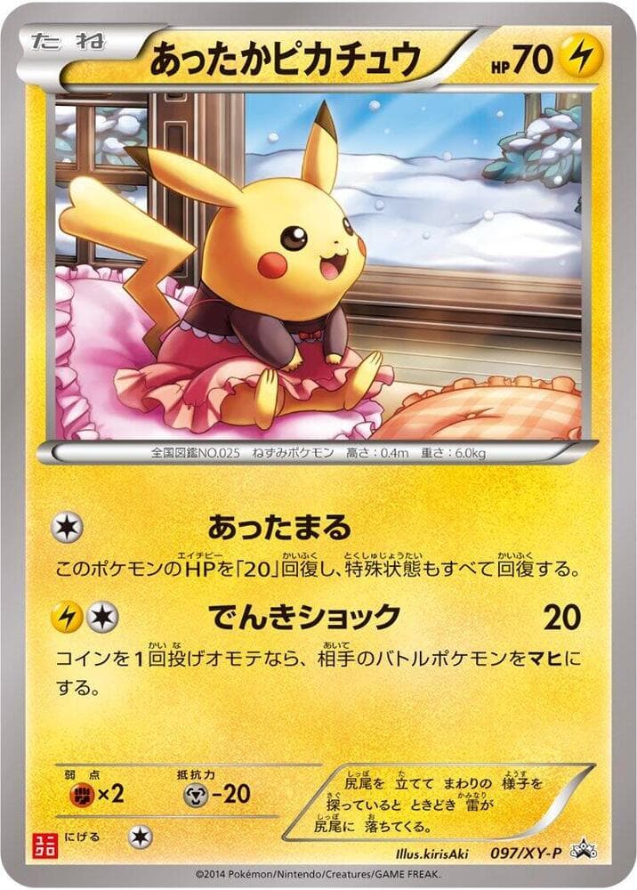Warm Pikachu — изображение карты