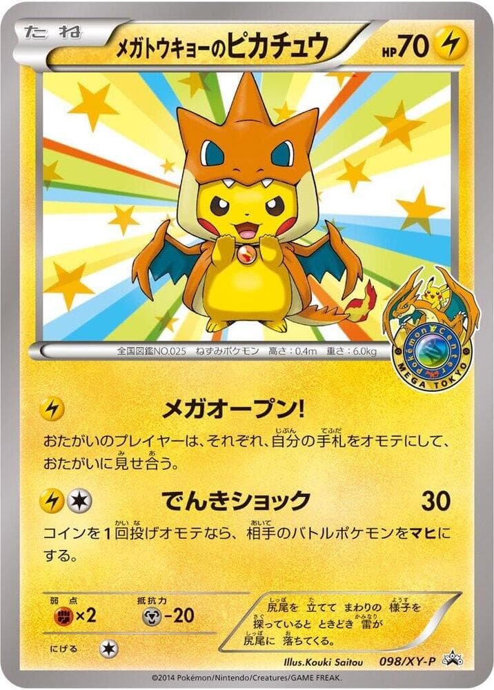 Mega Tokyo's Pikachu — изображение карты