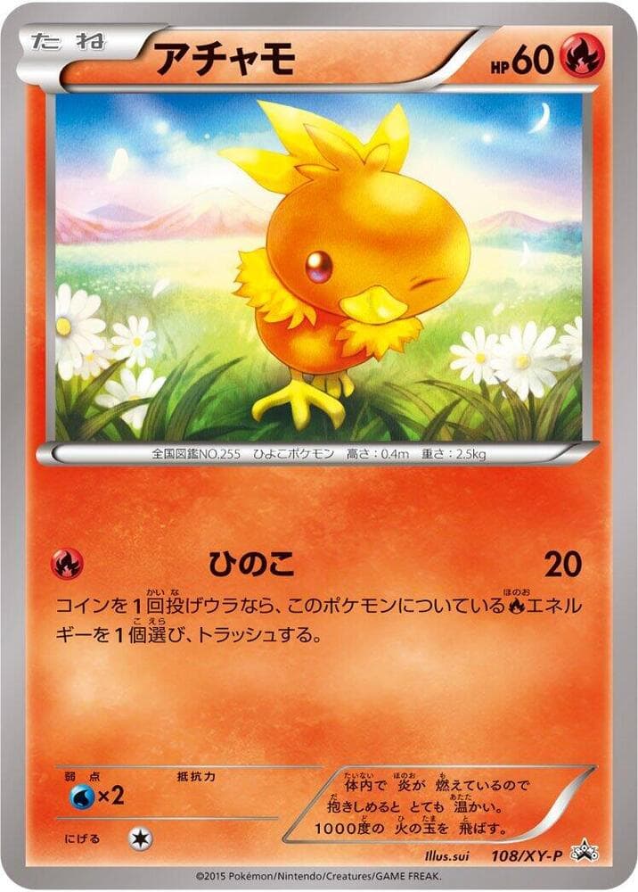 Torchic — изображение карты
