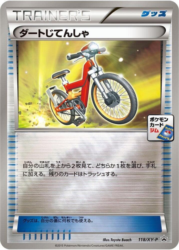 Acro Bike — изображение карты