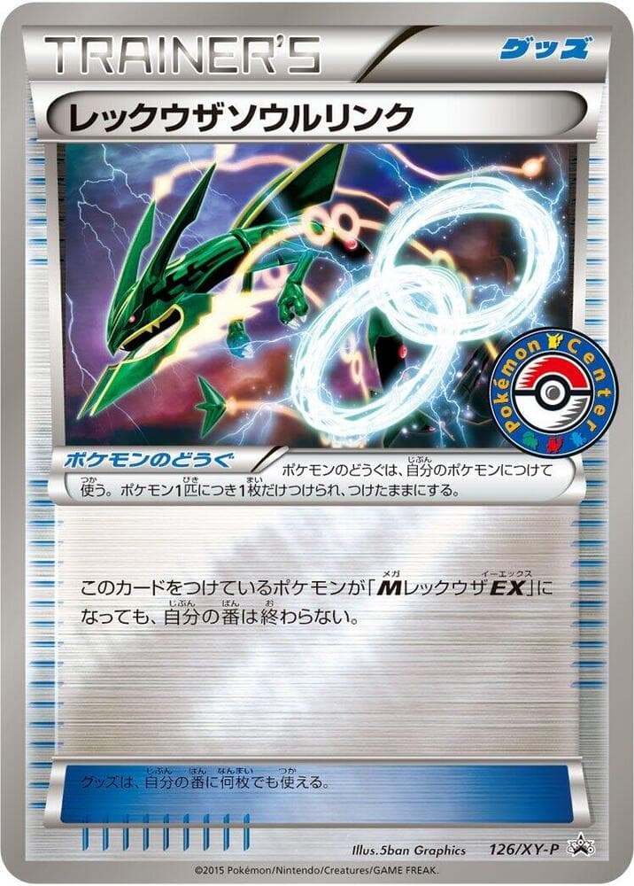 Rayquaza Spirit Link — изображение карты