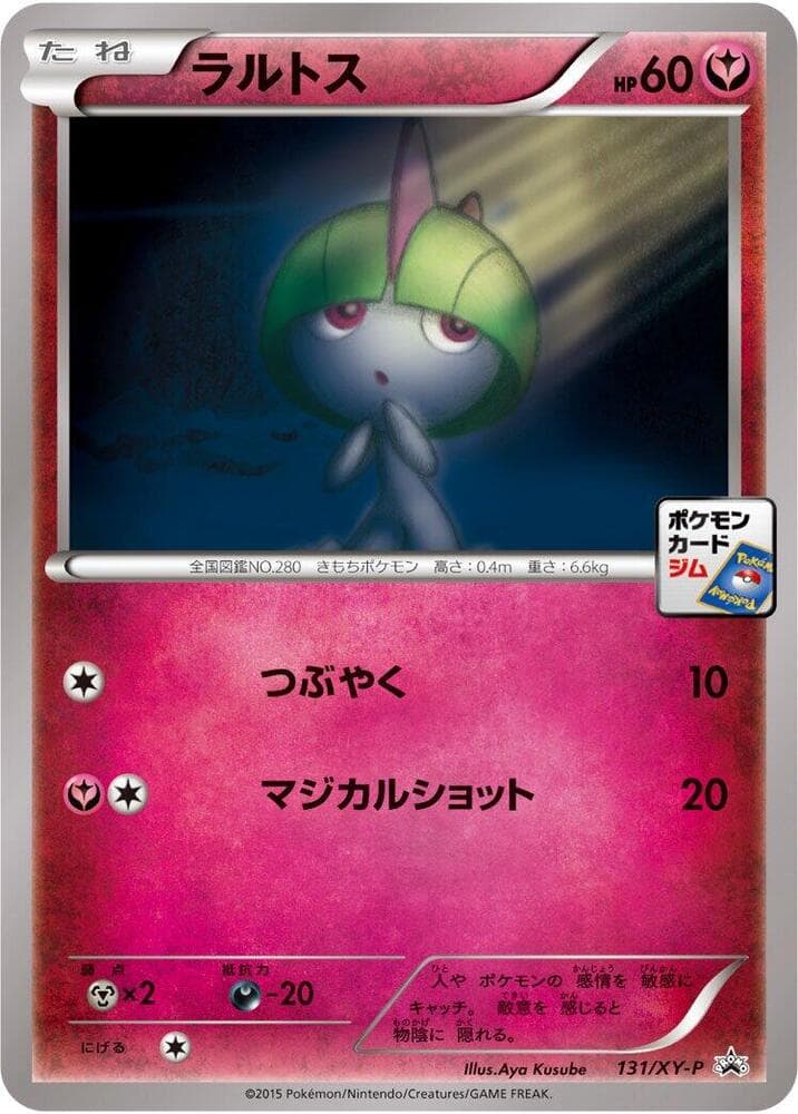 Ralts — изображение карты
