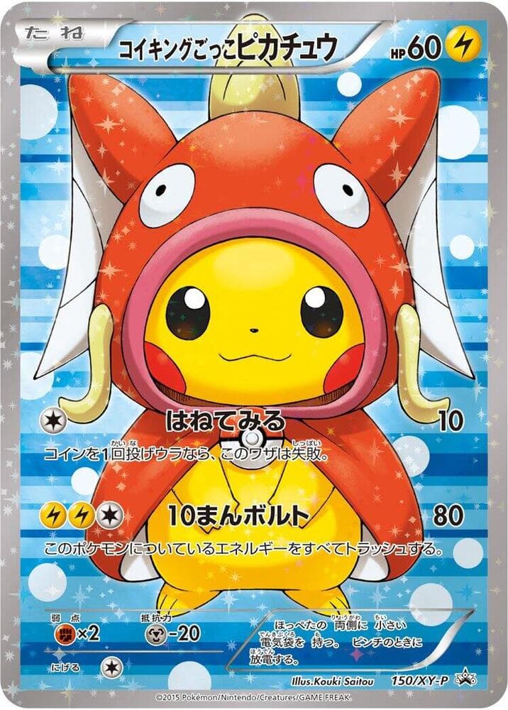 Pretend Magikarp Pikachu — изображение карты