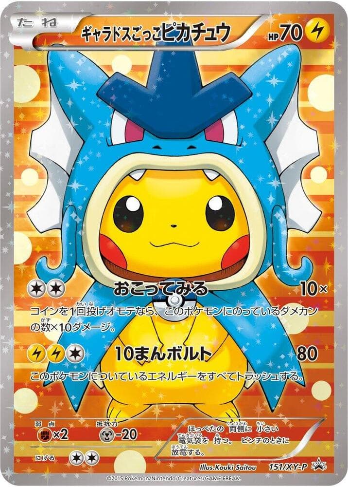 Pretend Gyarados Pikachu — изображение карты