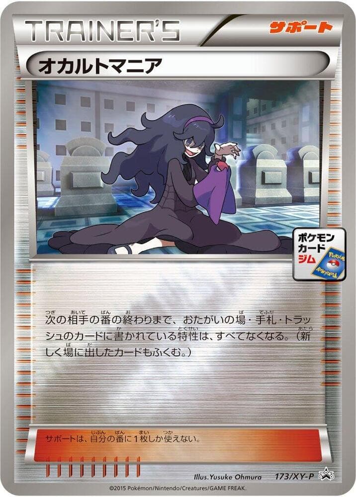 Hex Maniac — изображение карты